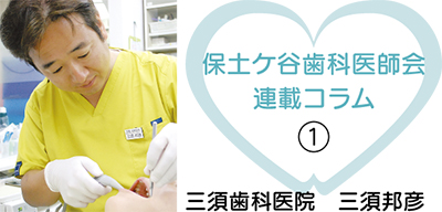 妊婦と歯のお話し