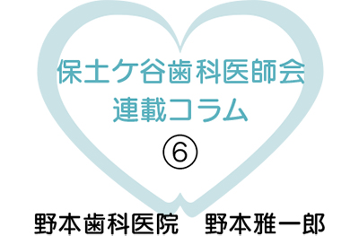 訪問診療について
