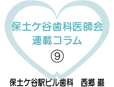 「オーラルフレイル」を予防しよう！
