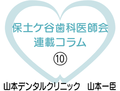 受診勧告書をもらったら受診するようにしましょう。