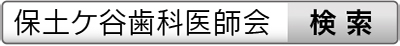 口腔ガンとは