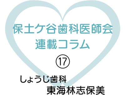 お口の機能を保つ「健口（けんこう）体操」