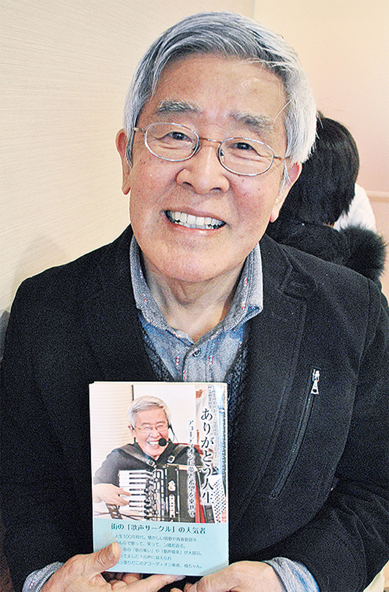 半生をまとめた自著を手にする福田さん