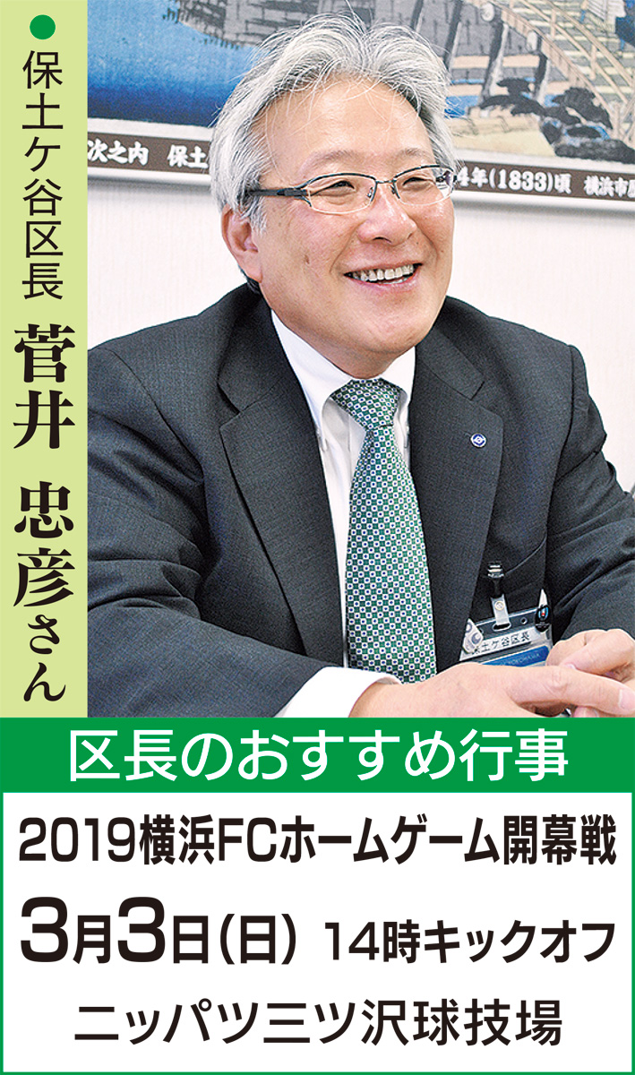 こんにちは区長です。