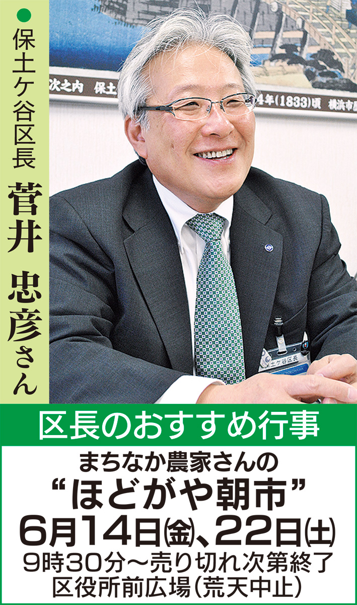 こんにちは区長です。