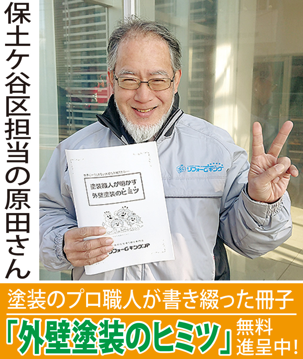 鉄則は”３社以上の相見積もり”