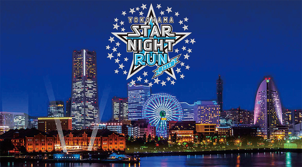 夜の横浜を駆ける (写真1)