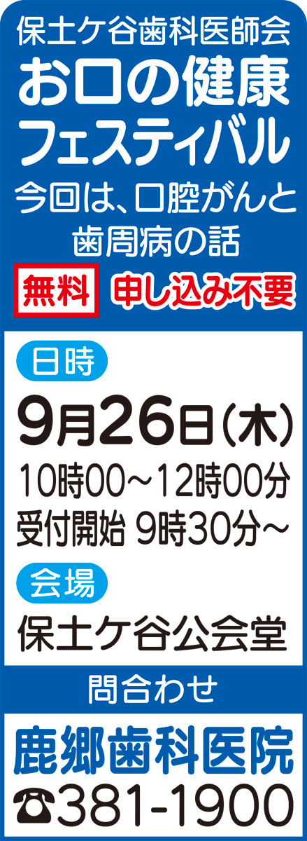 むし歯や歯周病だけじゃない！〜口の中の病気〜