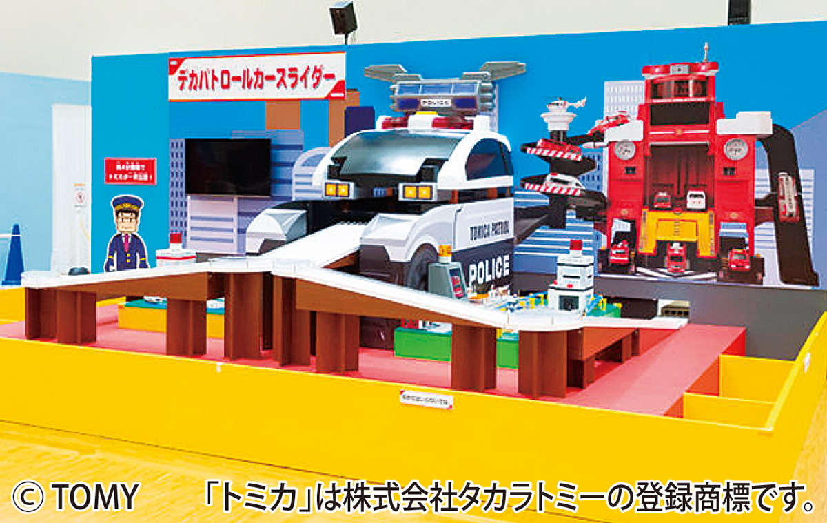 １１０台のトミカが一斉に走り出す「デカパトロールカースライダー」