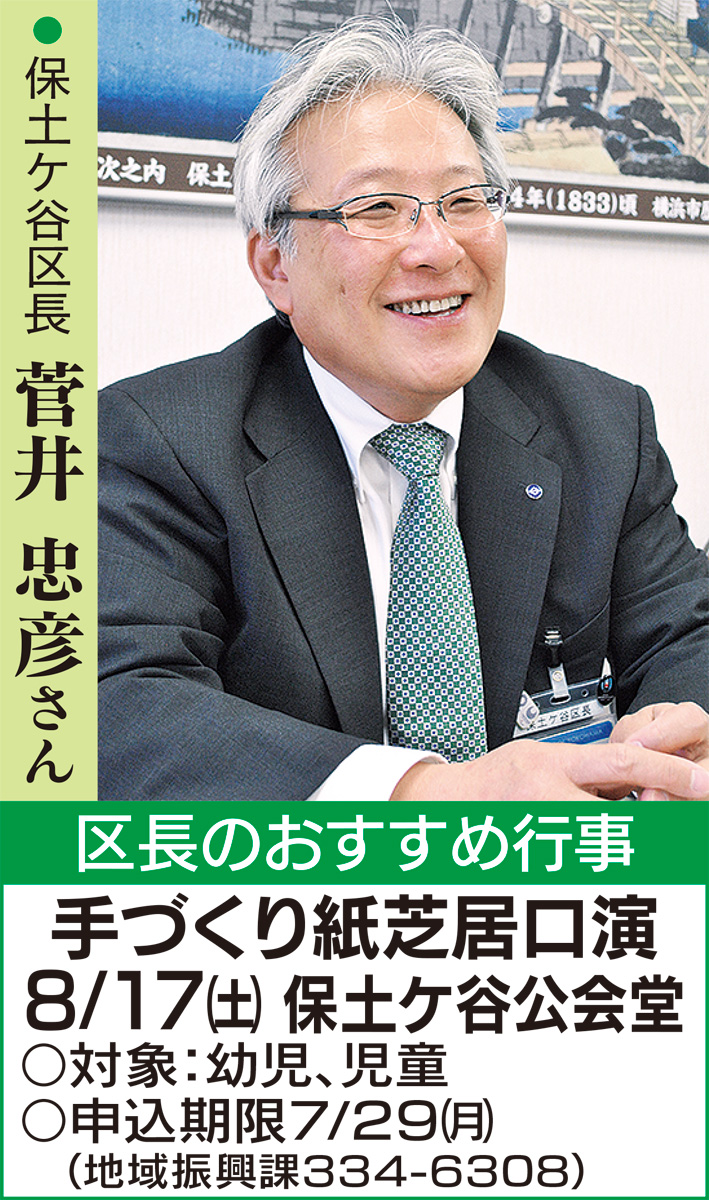 こんにちは区長です。