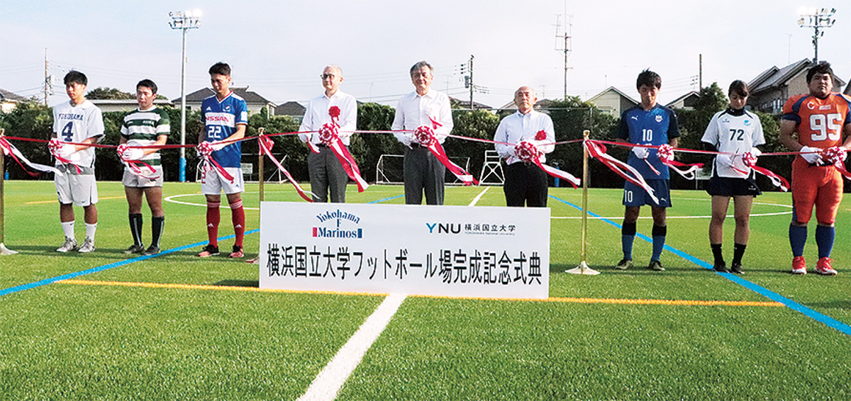 ｆ マリノスが改修費負担 横浜国大 人工芝ｇが完成 学生とユースチームが併用 保土ケ谷区 タウンニュース