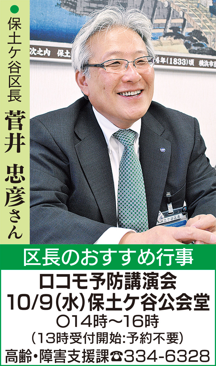 こんにちは区長です。