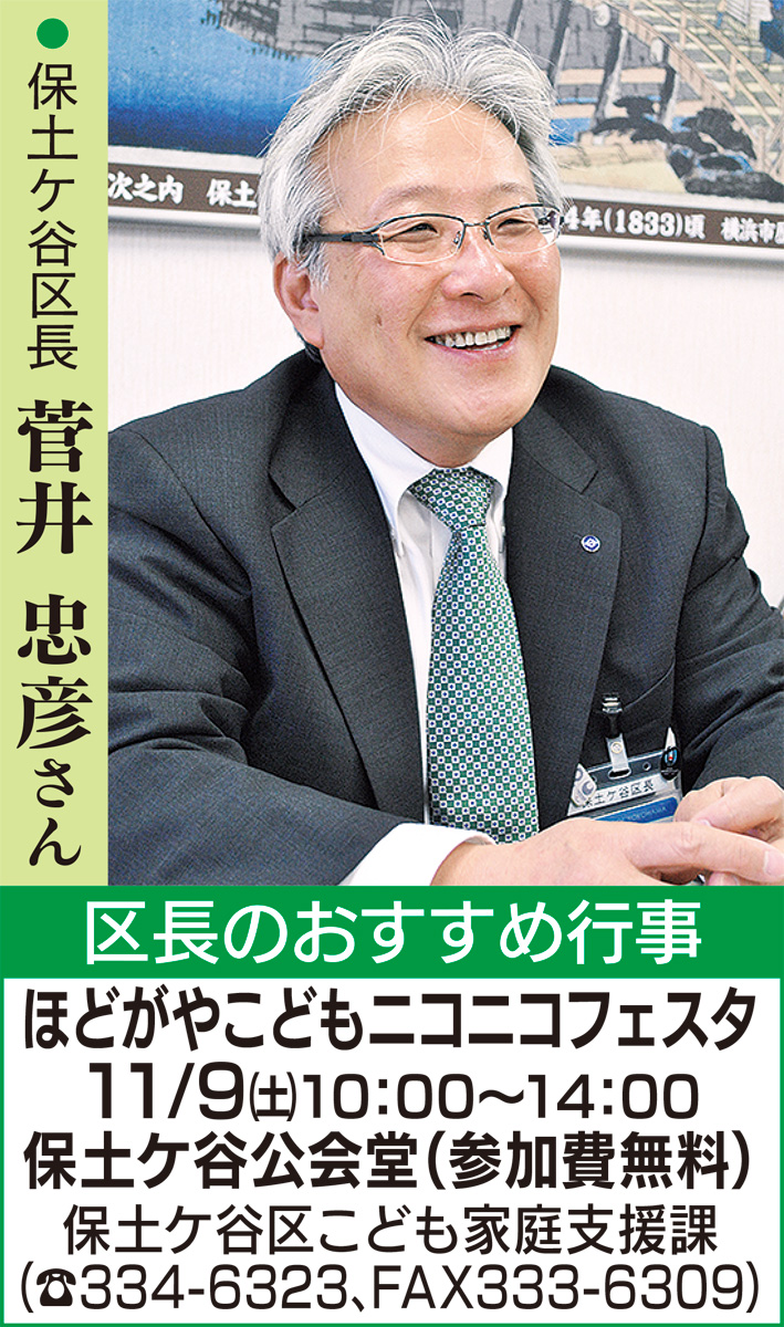 こんにちは区長です。