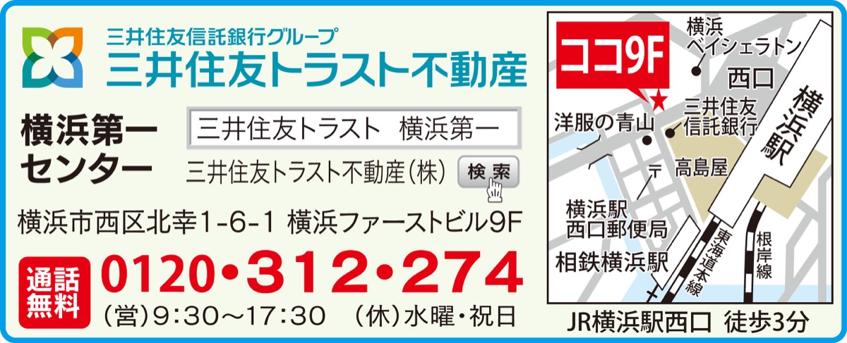 不動産や相続に関する無料の税務相談会 (写真2)