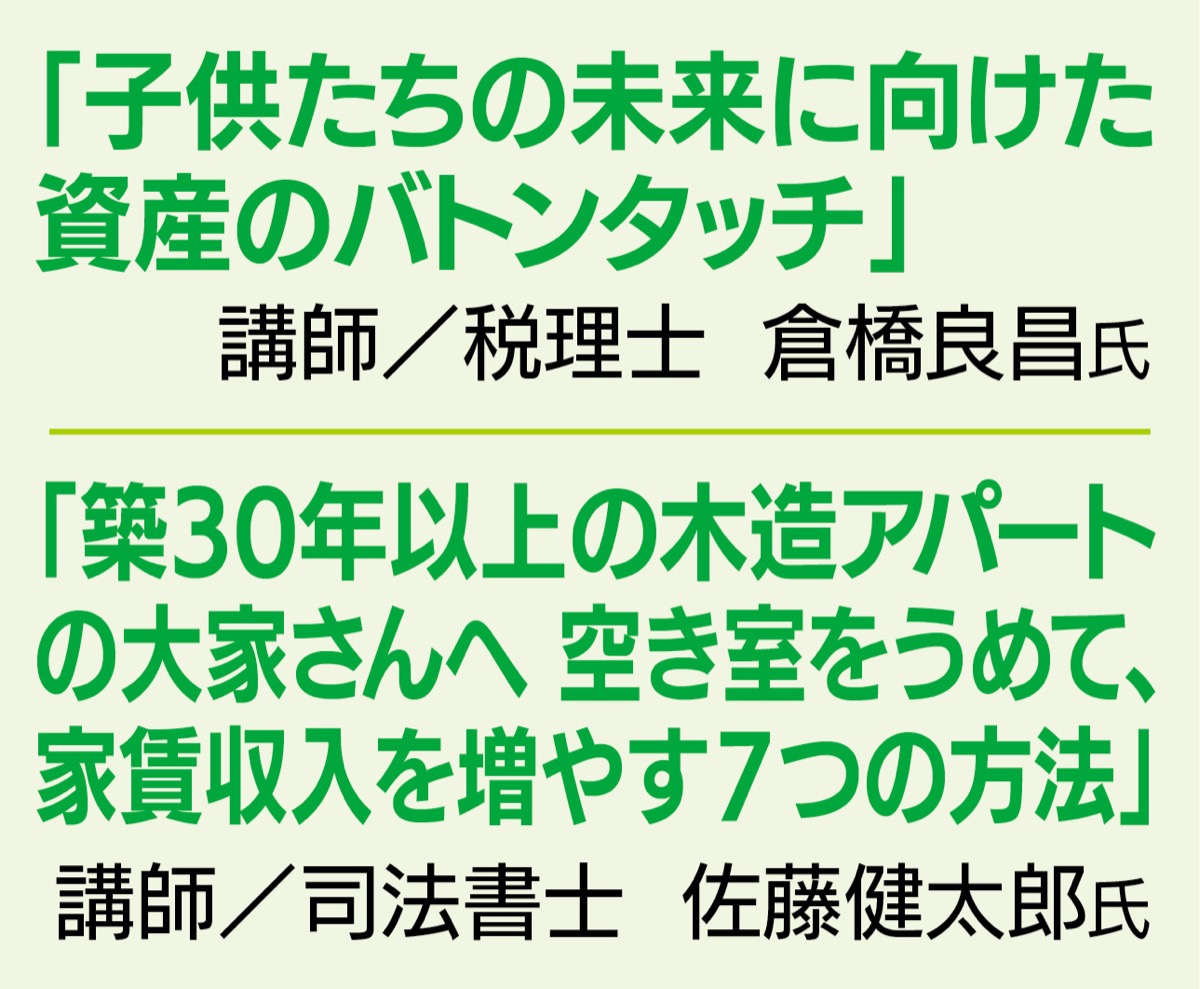 家賃収入増やす７つの方法