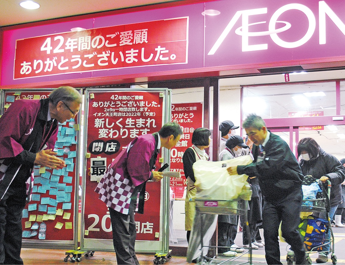 イオン天王町店 建て替えで一時休業 22年に営業再開 保土ケ谷区 タウンニュース