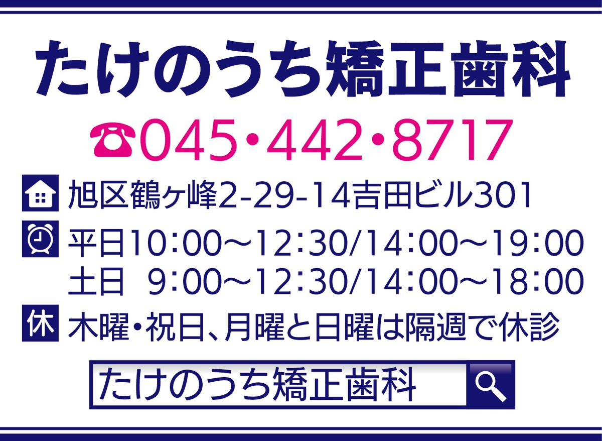 新生活に合わせて矯正をスタート (写真3)