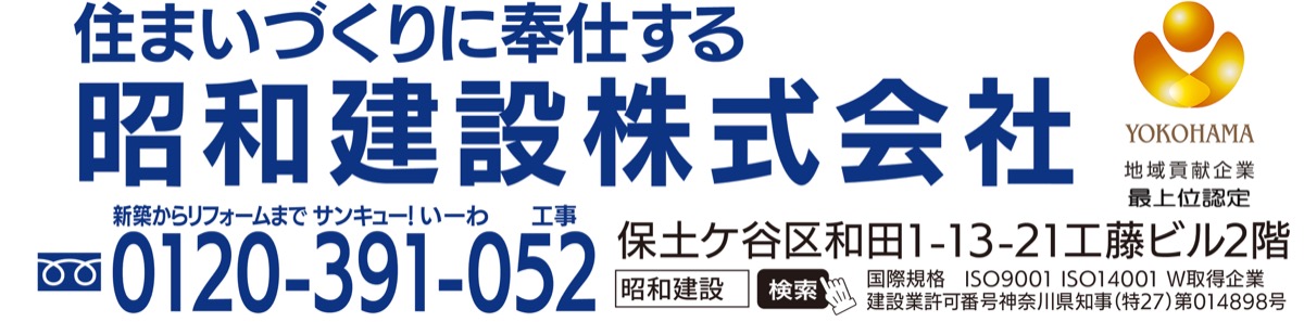 思い切って軽量瓦に葺き替え (写真3)