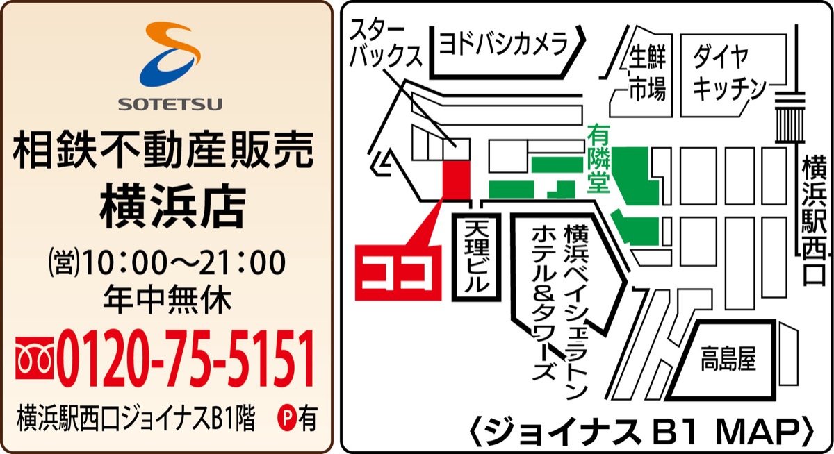 引越し不要で自宅を現金化 (写真2)