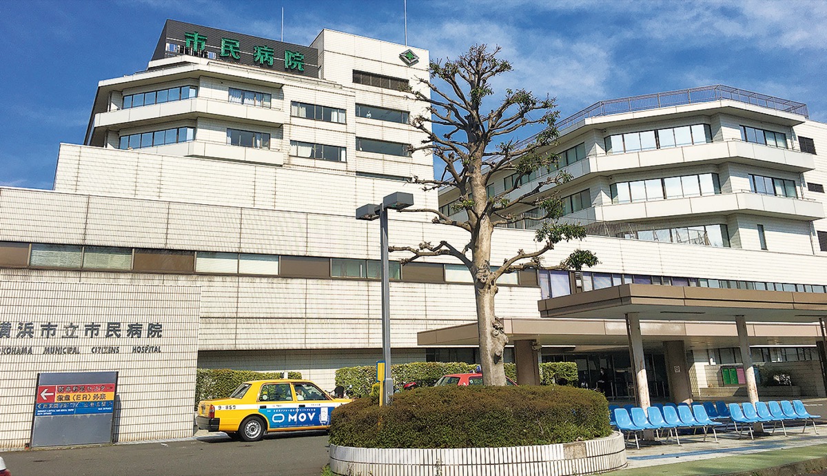 市民 病院 横浜