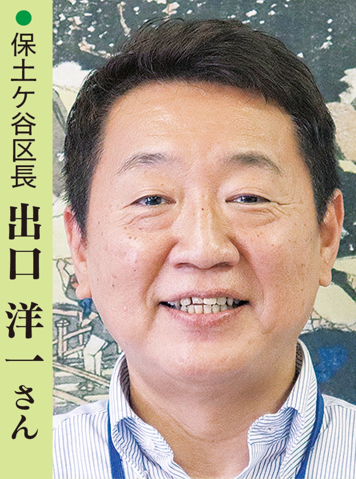 こんにちは区長です。