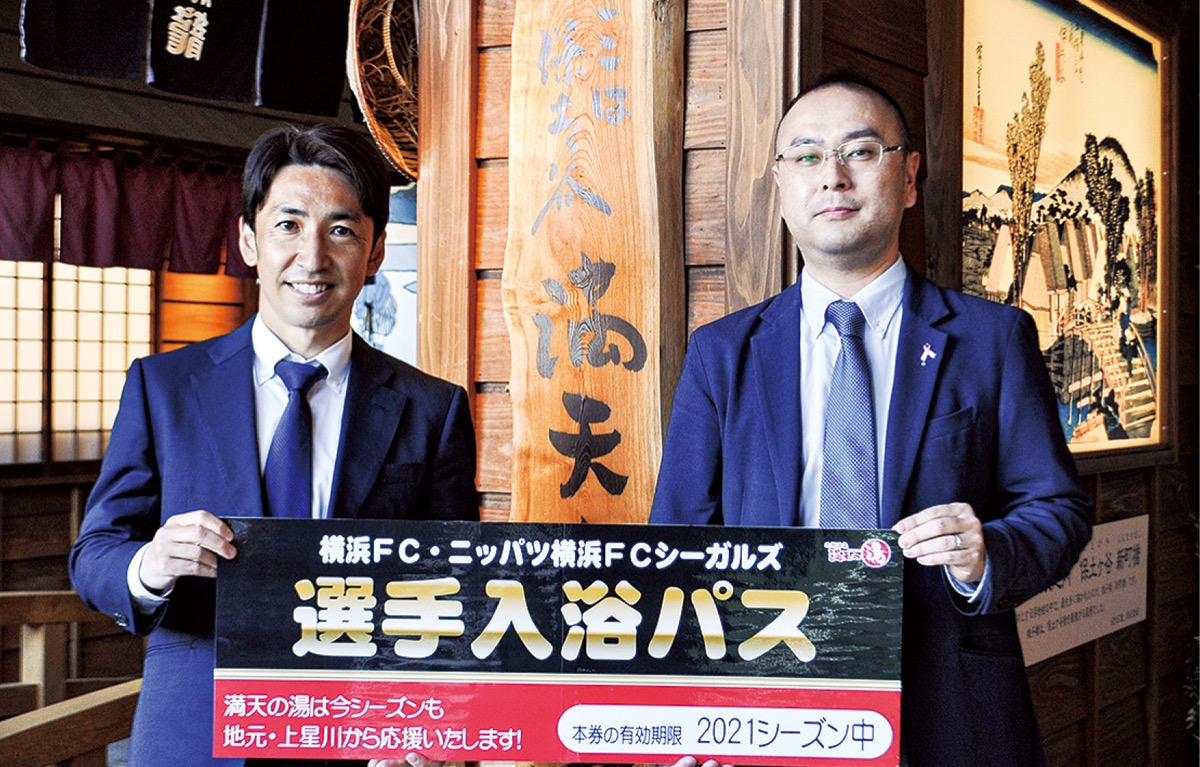 久下沼常務（右）から内田氏（左）にパスが贈られた