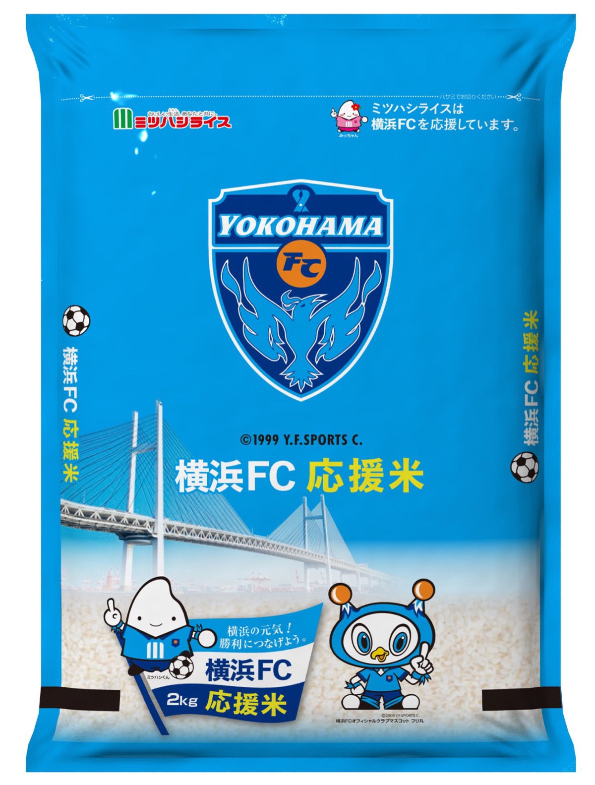 神奈川県産銘柄米「はるみ」を100％使った「応援米」