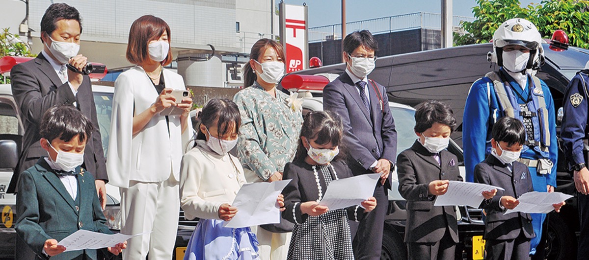 新入学児童 ３つの約束 元気に唱和 保土ケ谷区 タウンニュース