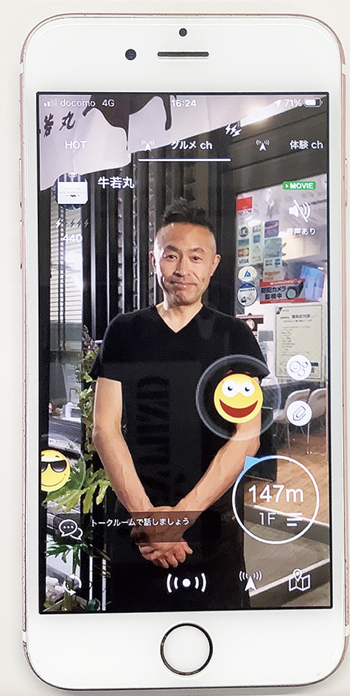 動画ＳＮＳアプリを導入 (写真1)