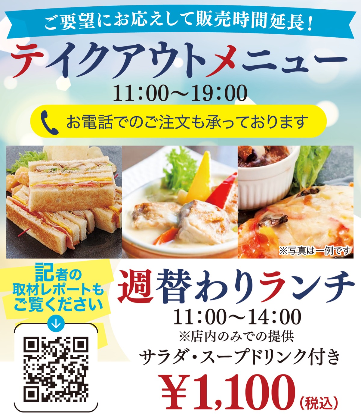 天王町駅徒歩1分モンテファーレ 本格料理をご自宅で 週替わりのメニューが好評 モンテファーレのテイクアウト 保土ケ谷区 タウンニュース