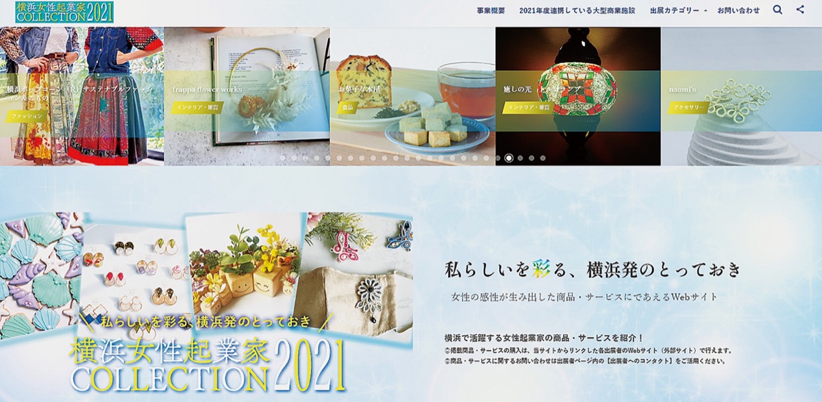 サイトのトップページ