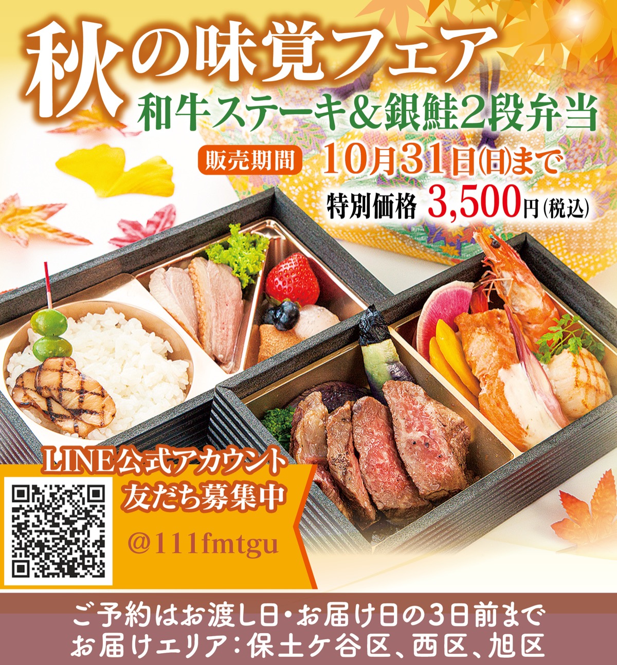 敬老の日のお食事にもぴったり 天王町駅徒歩1分モンテファーレ こだわり弁当で秋を満喫 モンテファーレ 保土ケ谷区 タウンニュース 敬老の日のお食事にもぴったり 天王町駅徒歩1分モンテファーレ こだわり弁当で秋を満喫 モンテファーレ 保土ケ谷区 タウンニュース