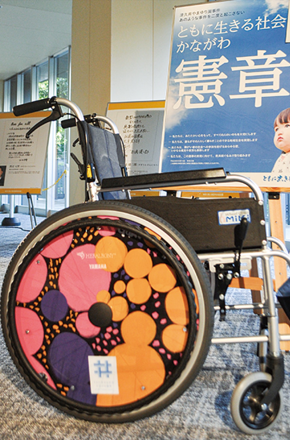 神奈川県 スポークカバーを制作 民間企業2社とコラボ | 保土ケ谷区