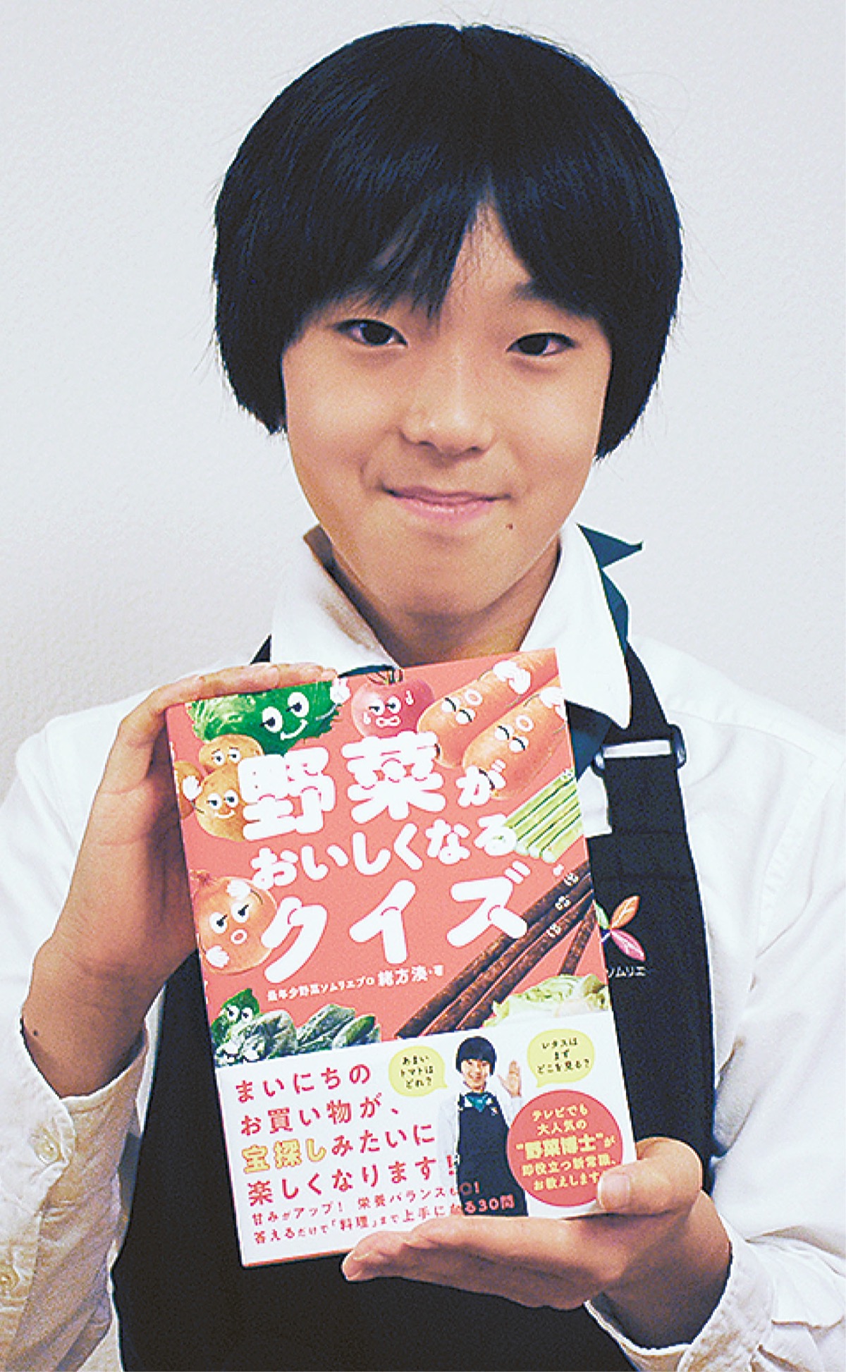 ｢野菜の魅力｣一冊に