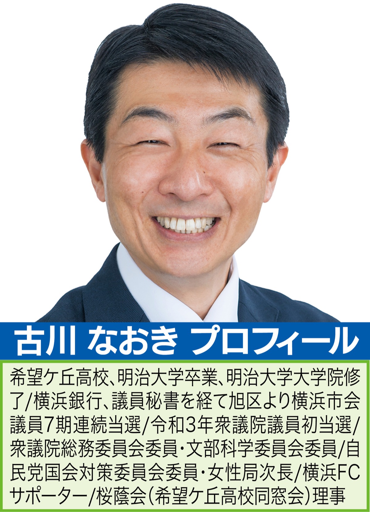 「至誠」を尽くす一年に