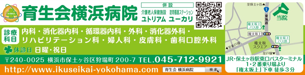 ほぼほぼ在宅、時々入院 (写真2)