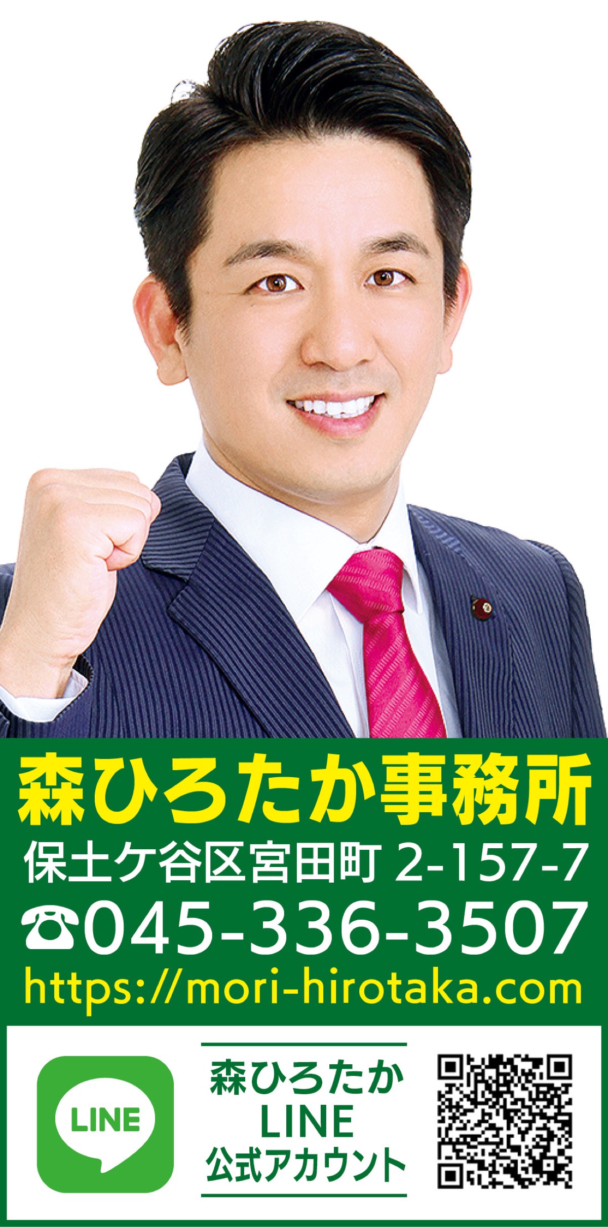 地域全体で見守り育てる体制を