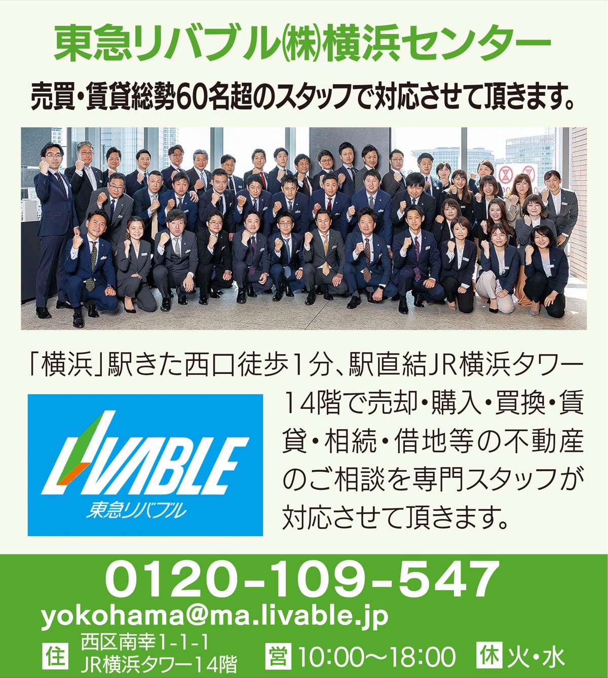 不動産を無料で査定 (写真4)