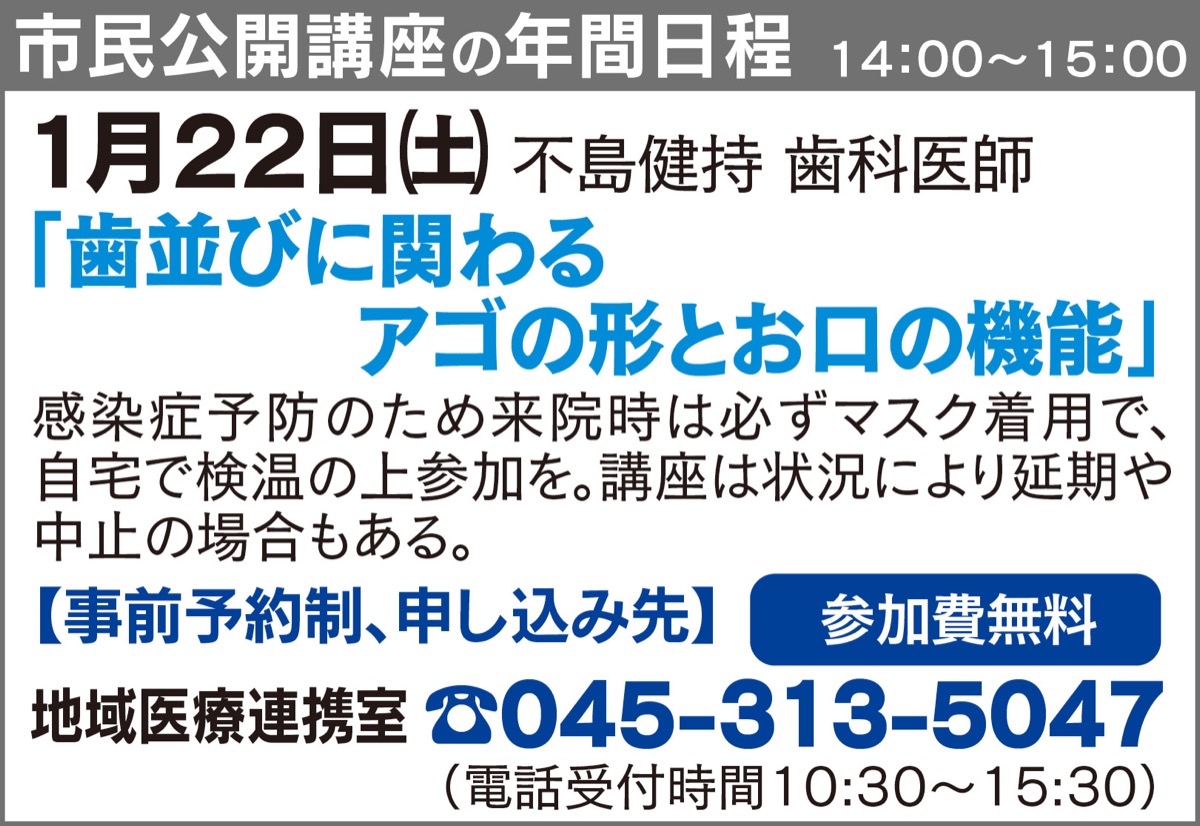 子どもの｢アゴの形と口の機能｣とは (写真2)
