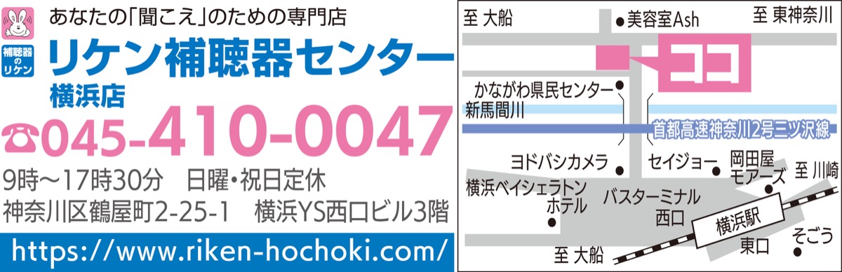 ｢補聴器のことなら何でもご相談を｣ (写真4)