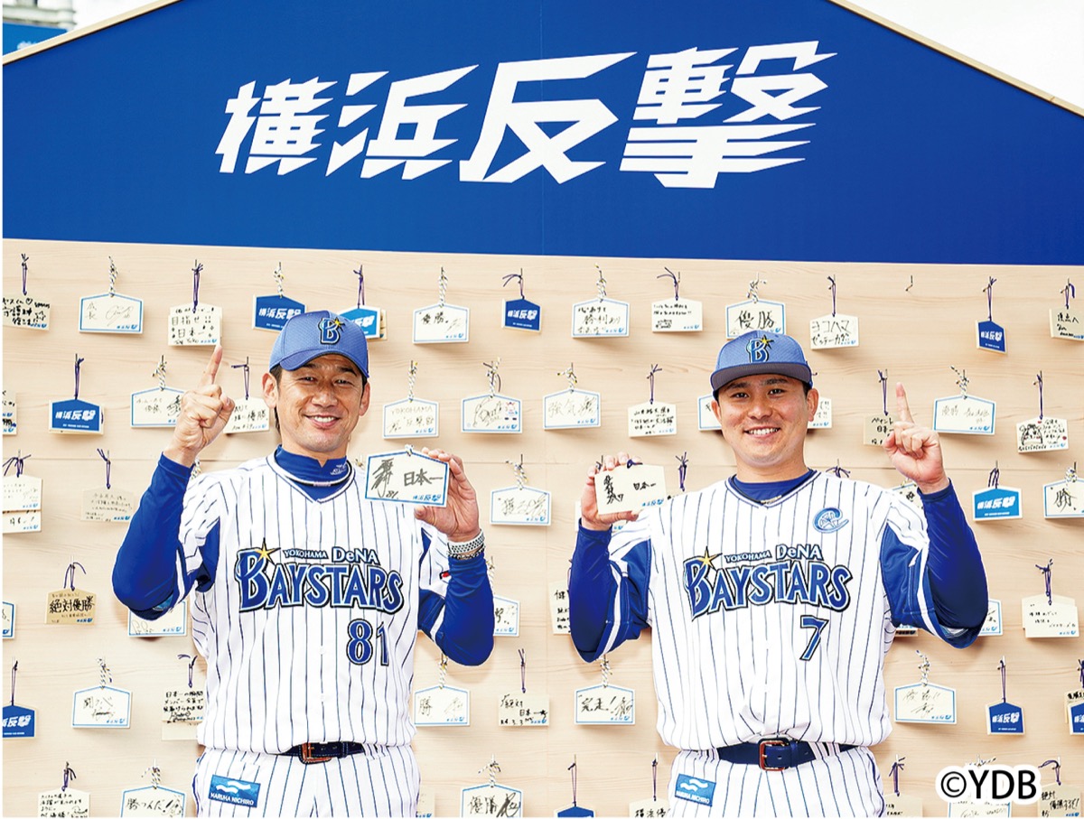 絵馬を手にする三浦監督（左）と佐野恵太主将