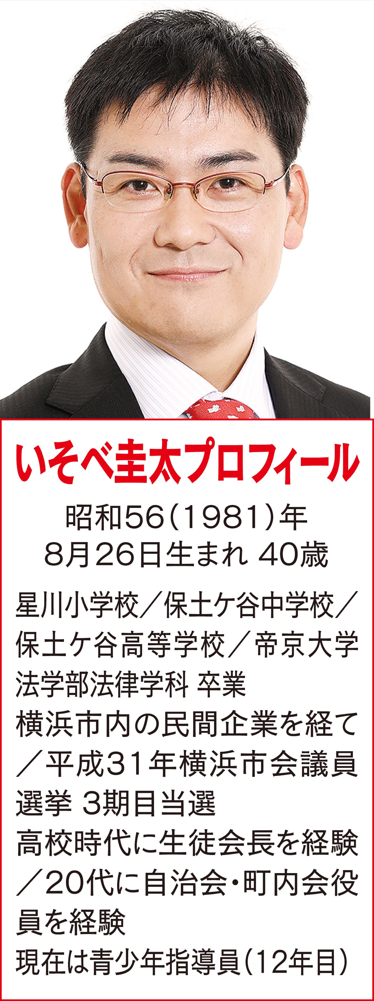 星川駅南口交通広場開設ときめ細やかな地域交通の推進