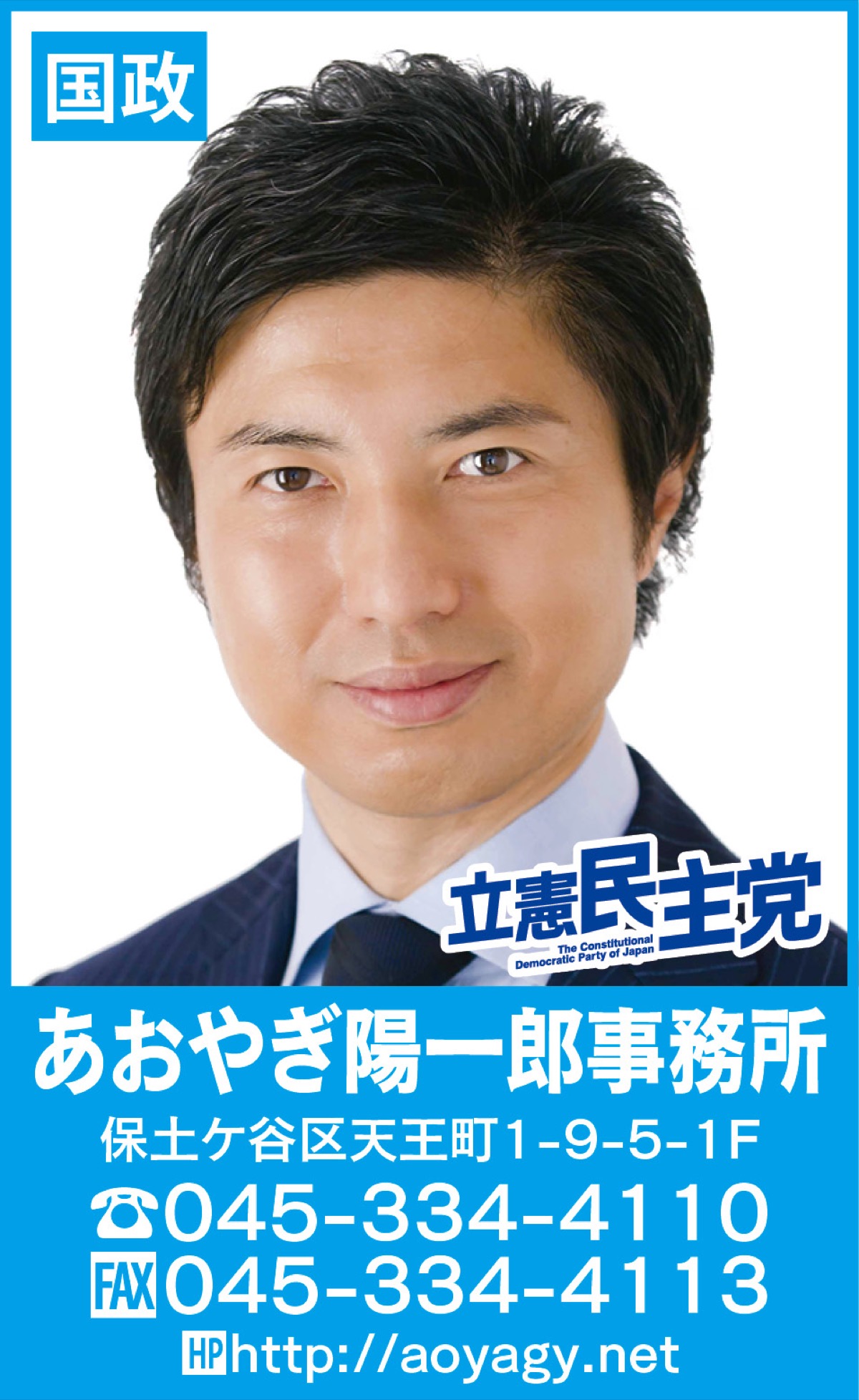 話題の映画「香川1区」上映会&トークライブ旭公会堂で6月18日 (写真3)