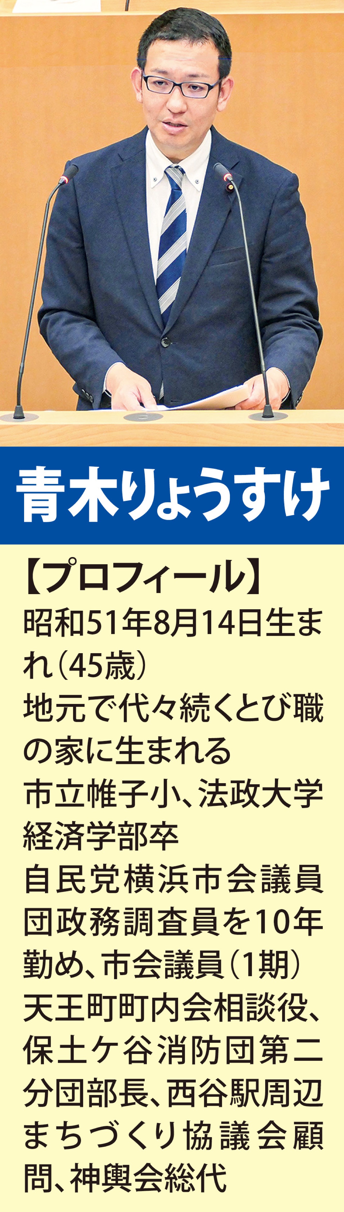 市会一般質問に登壇横浜市｢財政ビジョン｣について議論