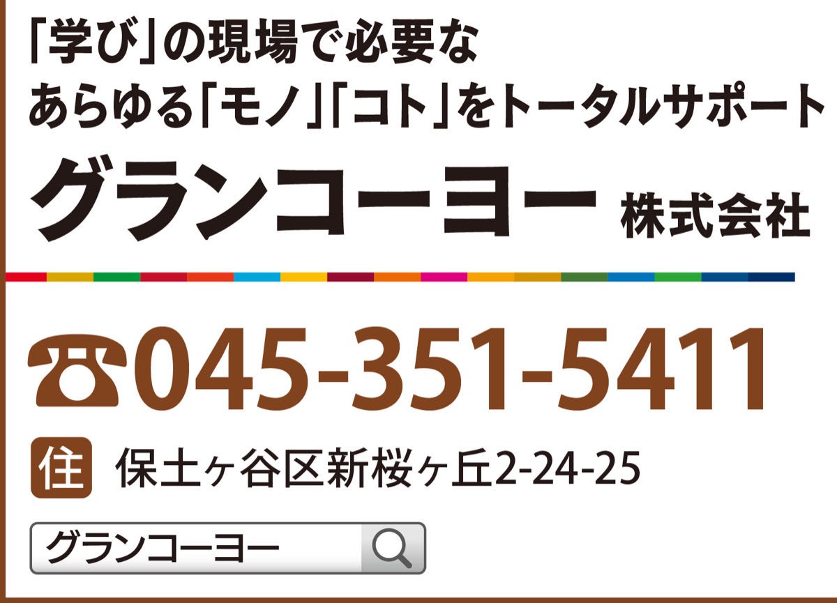 社会変化に柔軟対応 (写真5)