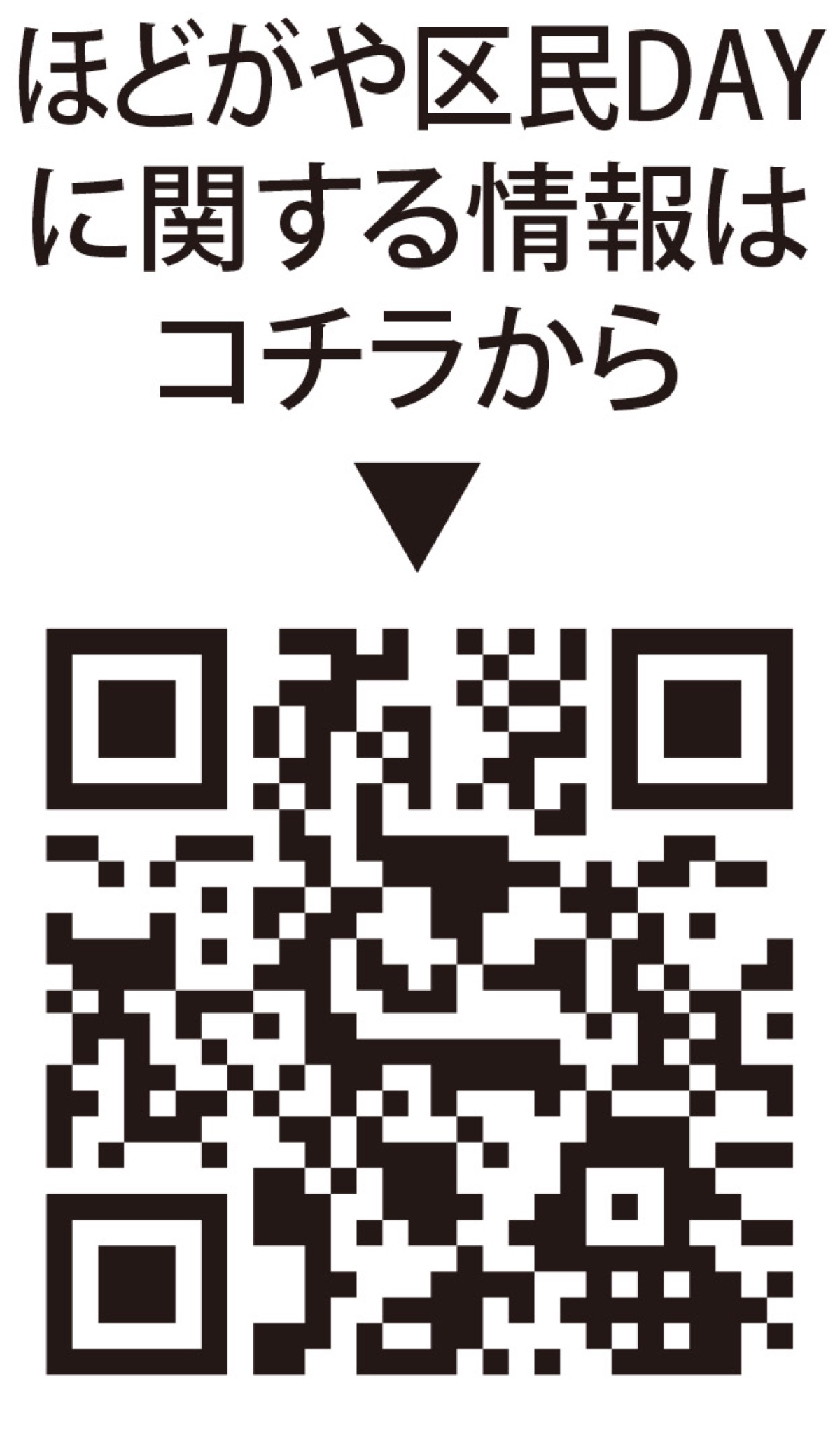 25日まで申込受付 (写真2)