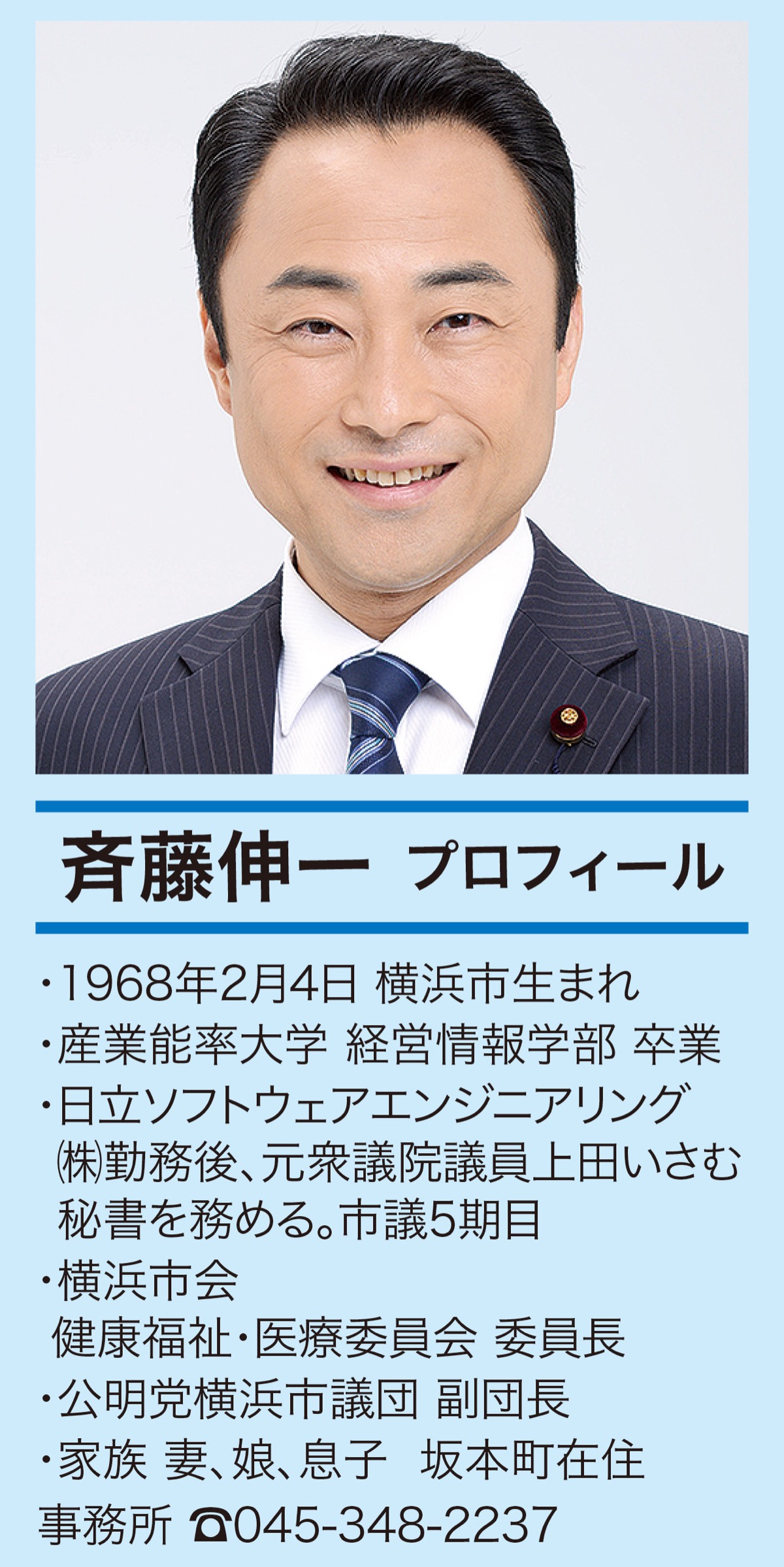 アレルギー対策は公明党