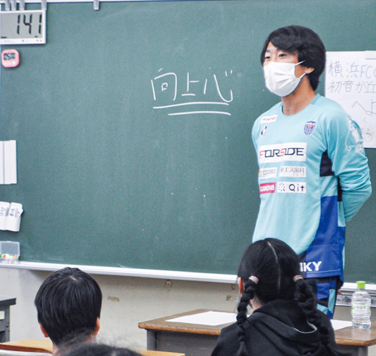 現役選手が特別授業 (写真1)