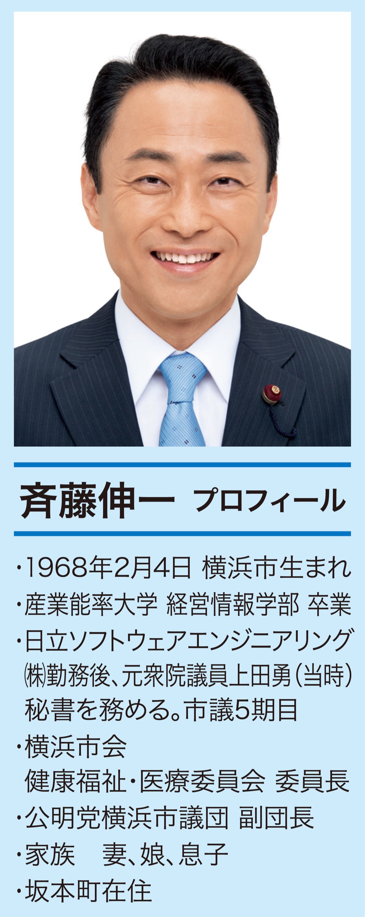 皆さまの声をカタチに！