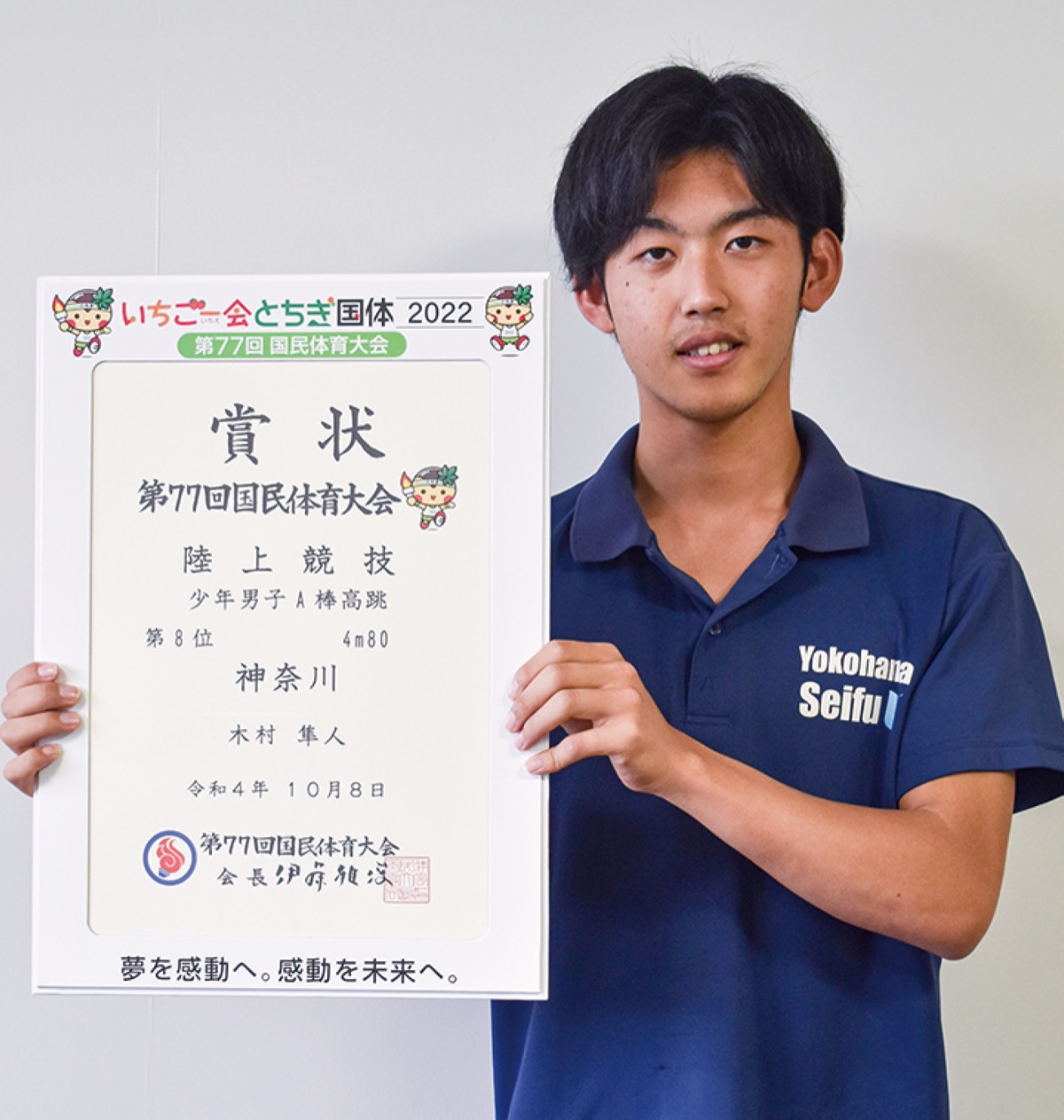 入賞の証を手にする木村さん